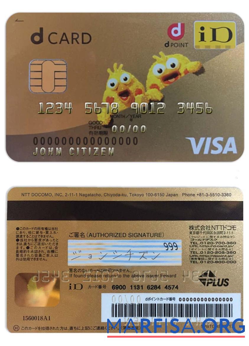 Downloadable Japan D point clubcard visa card real example